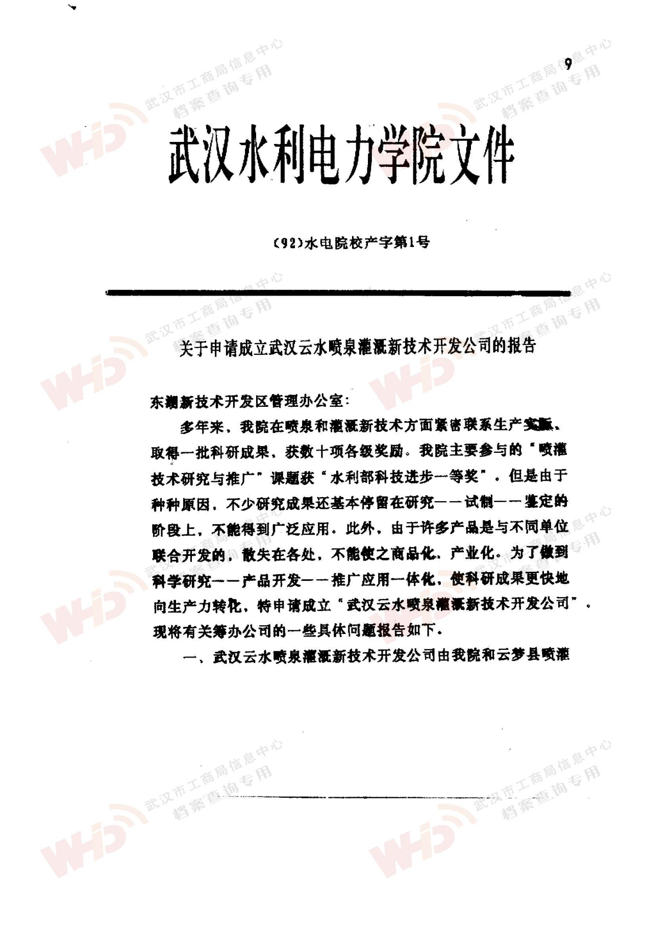 生长历程-永鑫国际