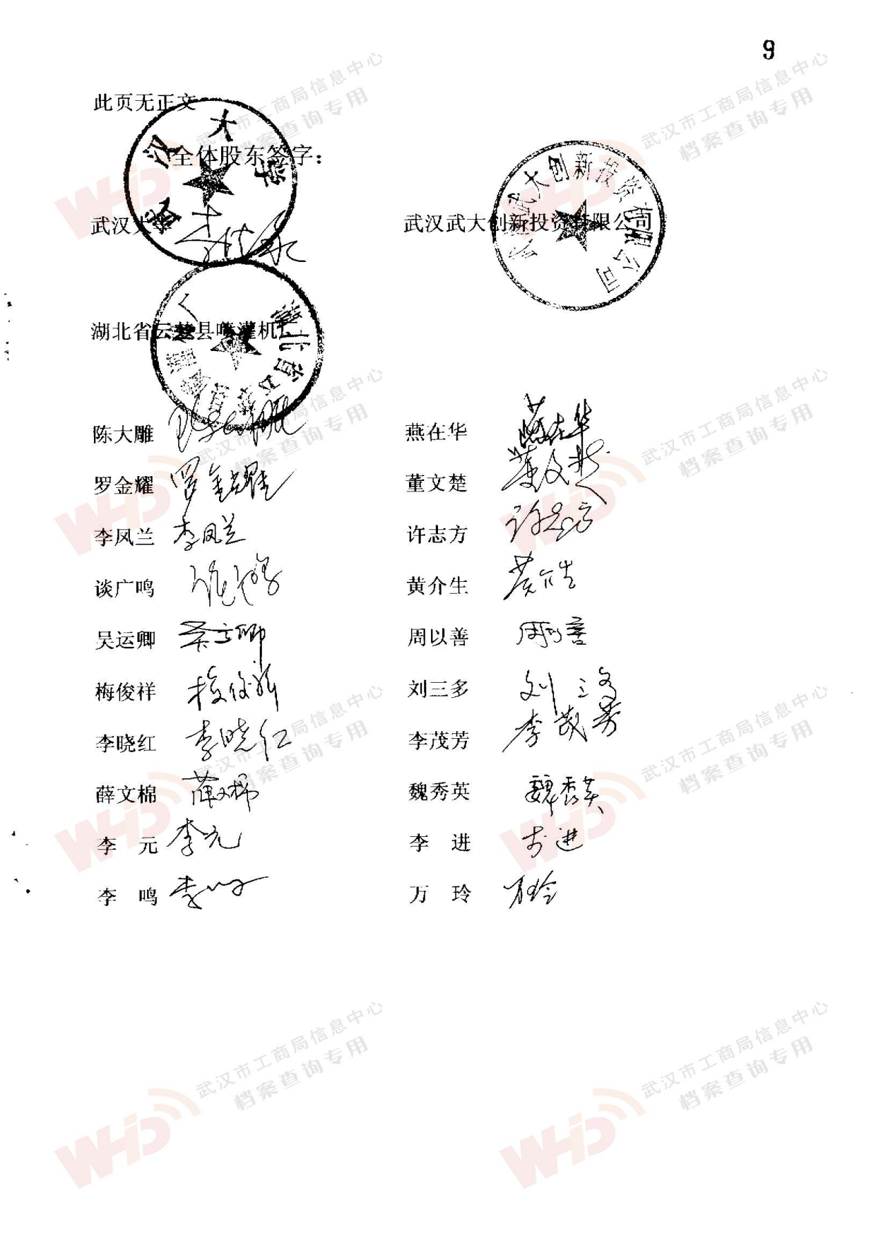 生长历程-永鑫国际