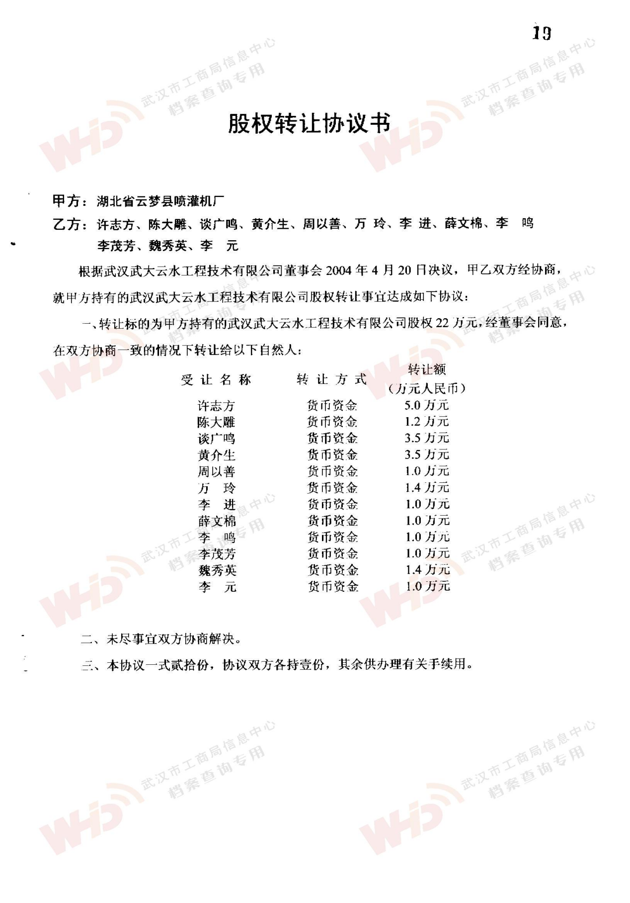 生长历程-永鑫国际