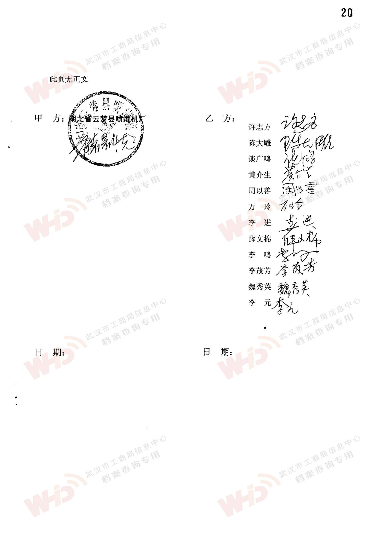 生长历程-永鑫国际