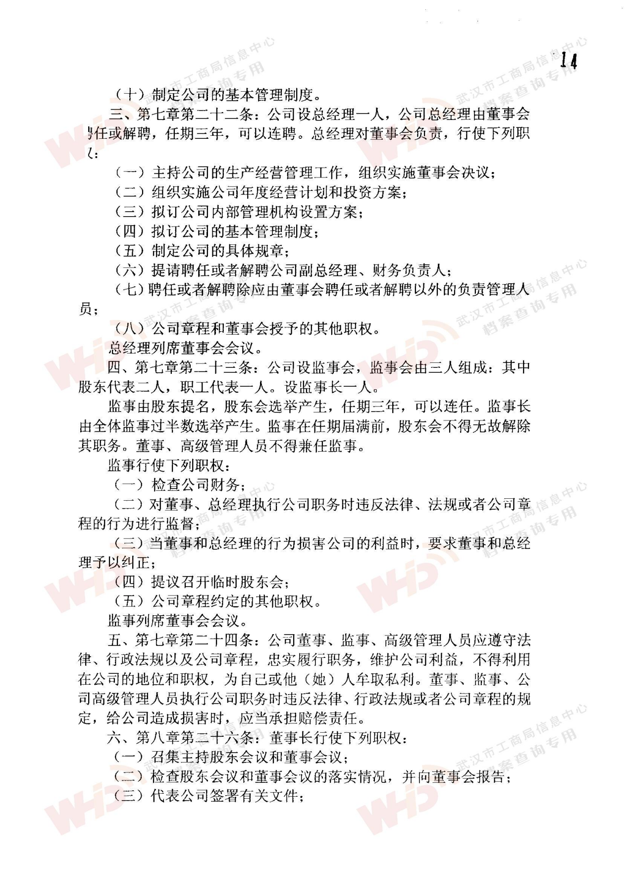 生长历程-永鑫国际