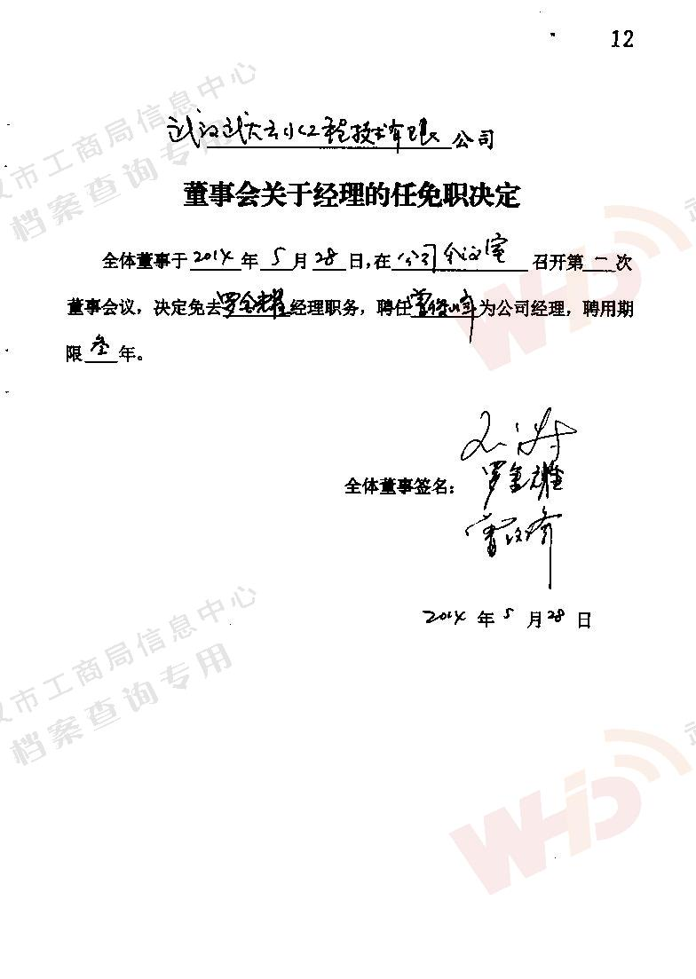 生长历程-永鑫国际