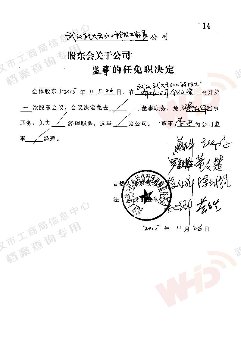 生长历程-永鑫国际
