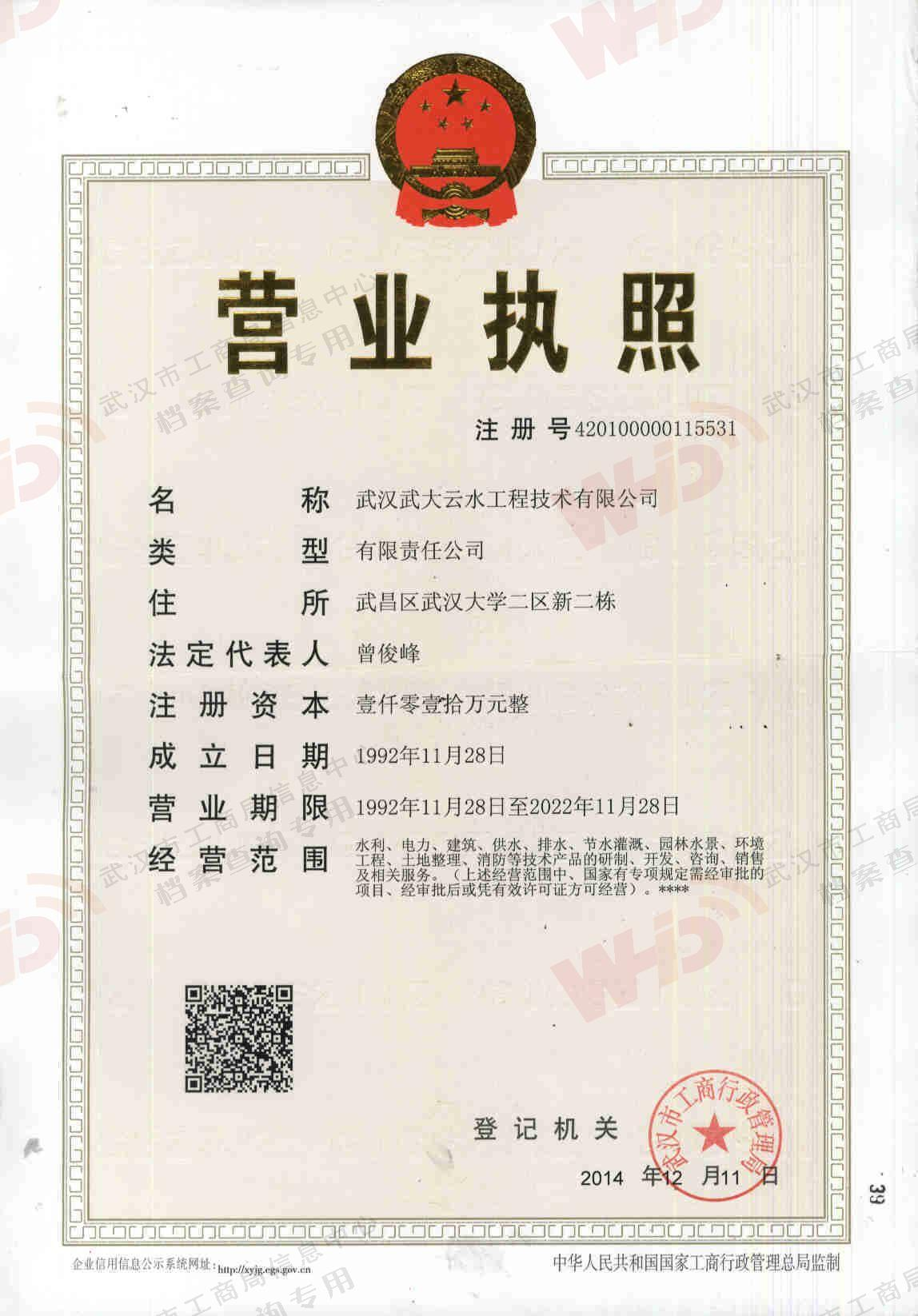 生长历程-永鑫国际