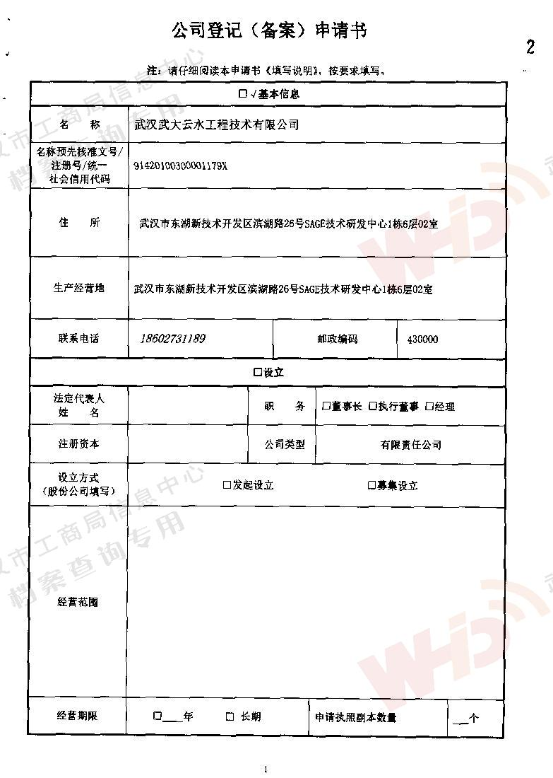 生长历程-永鑫国际