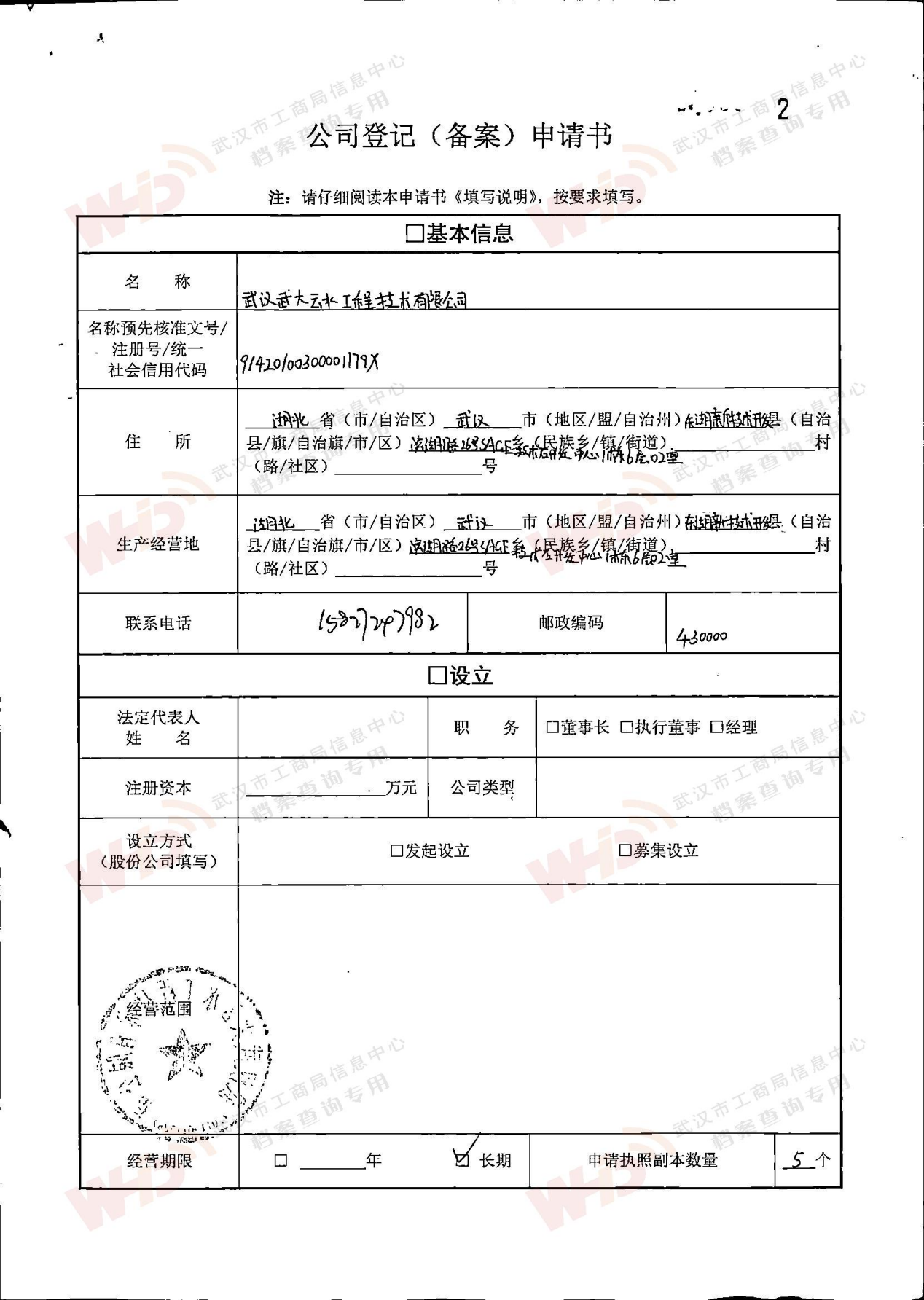 生长历程-永鑫国际
