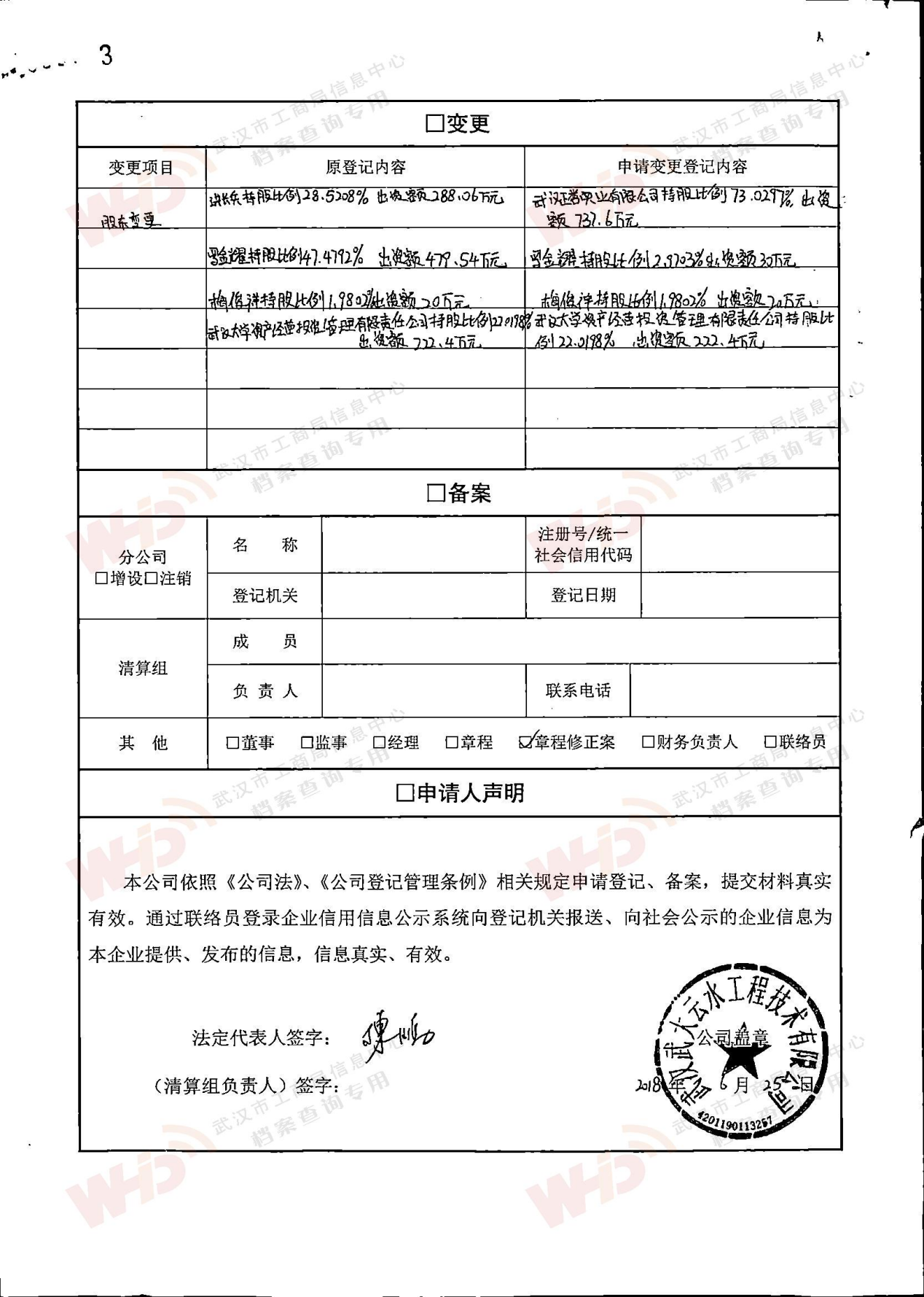 生长历程-永鑫国际