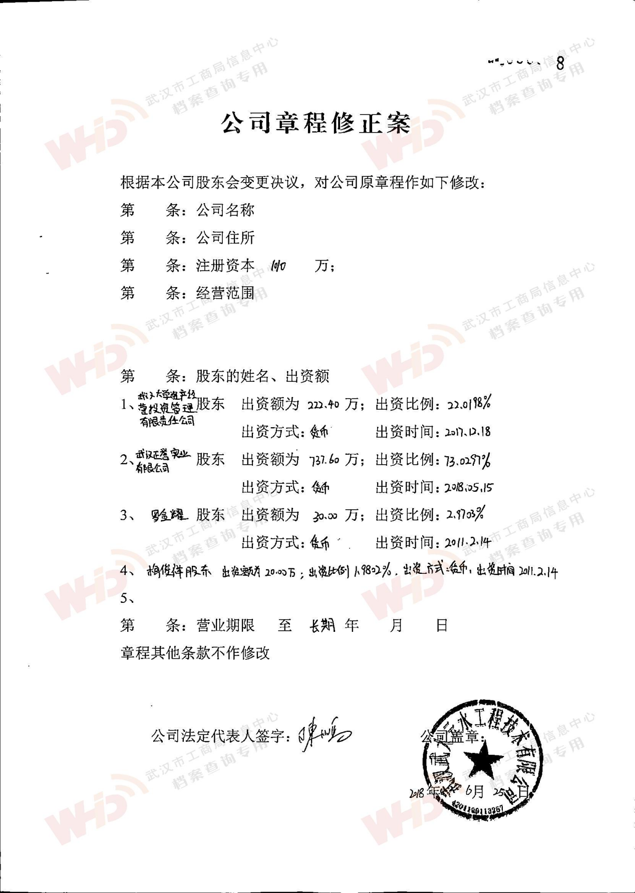 生长历程-永鑫国际