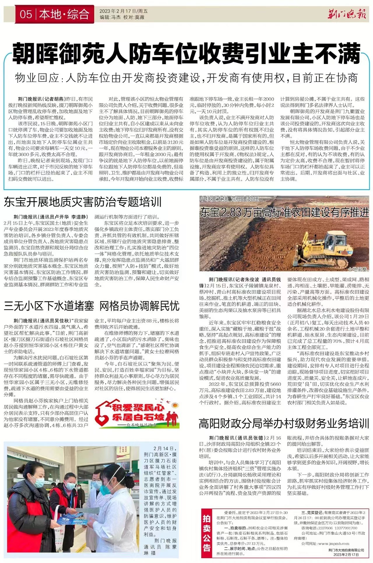 永鑫国际(中国游)有限公司官网